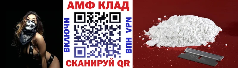 АМФ VHQ  купить  цена  Рязань 