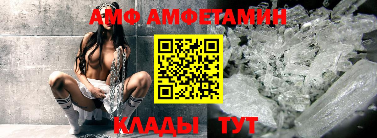 АМФЕТАМИН Розовый Рязань