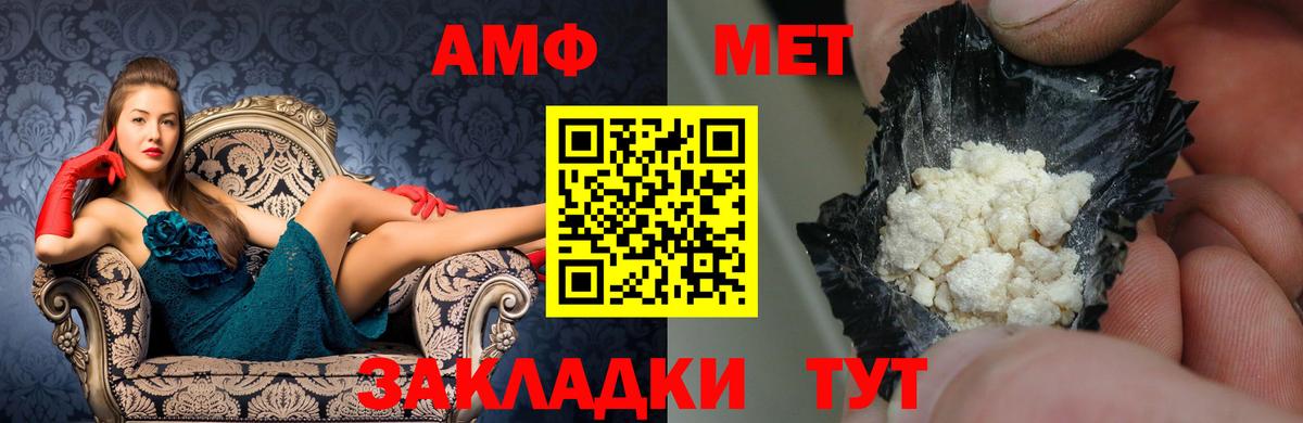 АМФЕТАМИН  Amphetamine  АМФ 97%  Рязань 