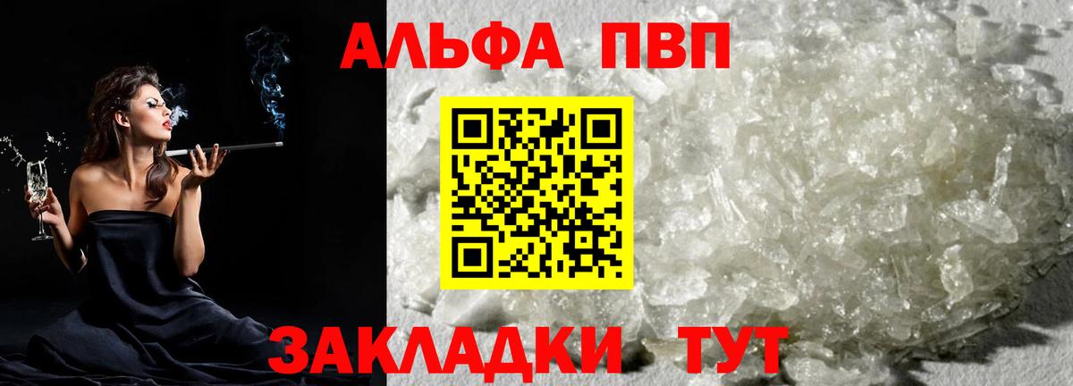 наркошоп  A PVP СК  Alpha-PVP мука  Рязань  Вход с VPN  Альфа ПВП Crystall  А ПВП 