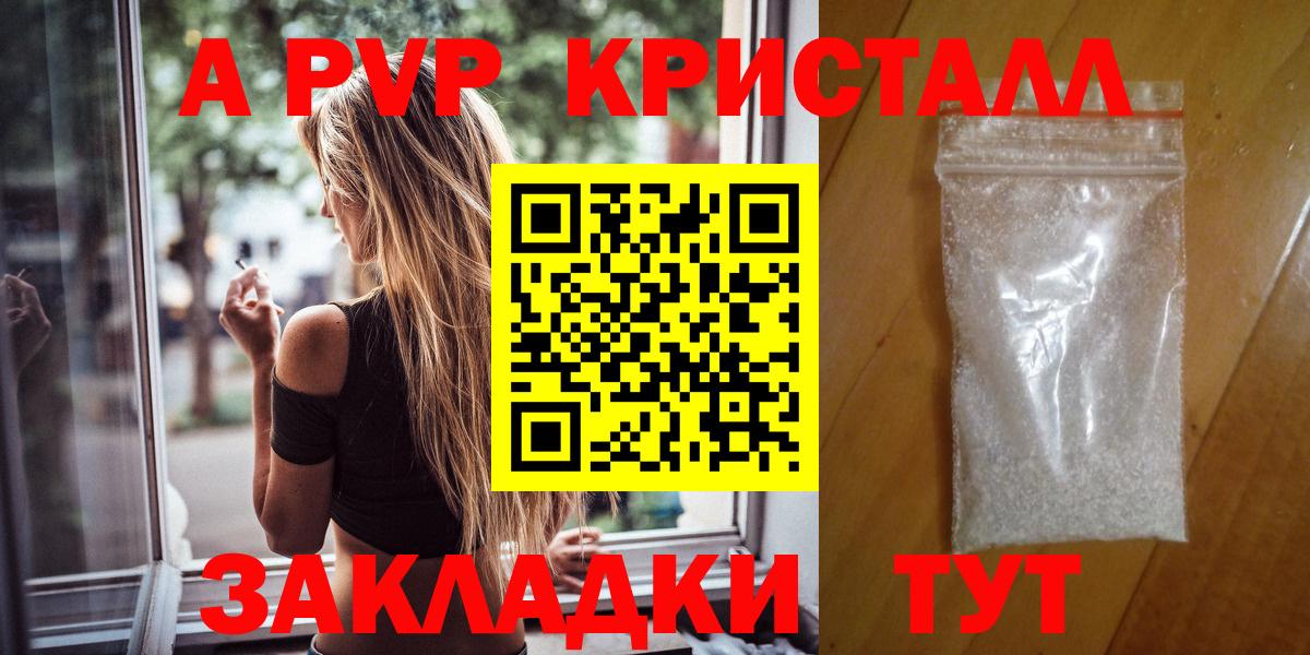 Alfa_PVP кристаллы Рязань