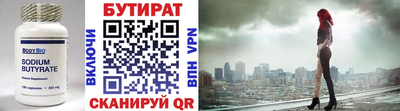 БУТИРАТ жидкий экстази  Рязань 