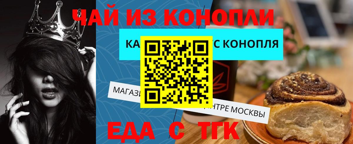 Рязань  Canna-Cookies марихуана  Вход с VPN 