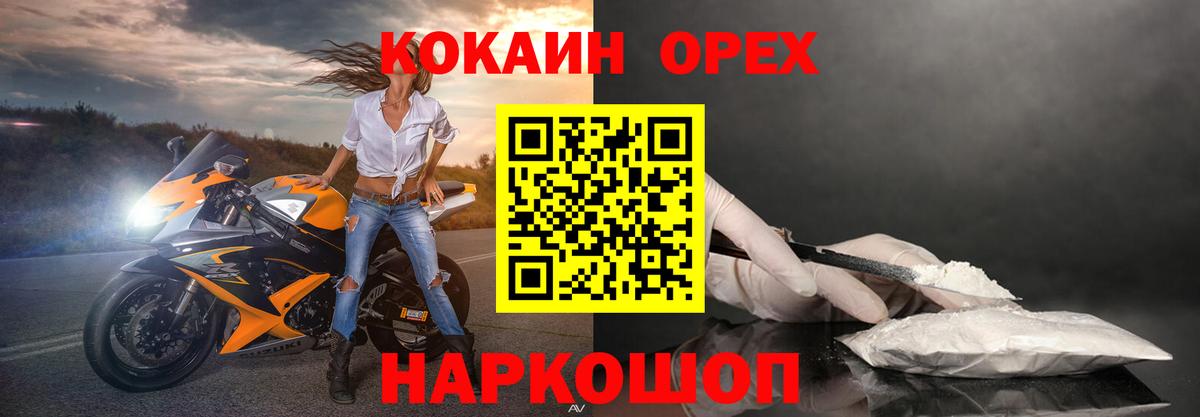 COCAIN Columbia Рязань
