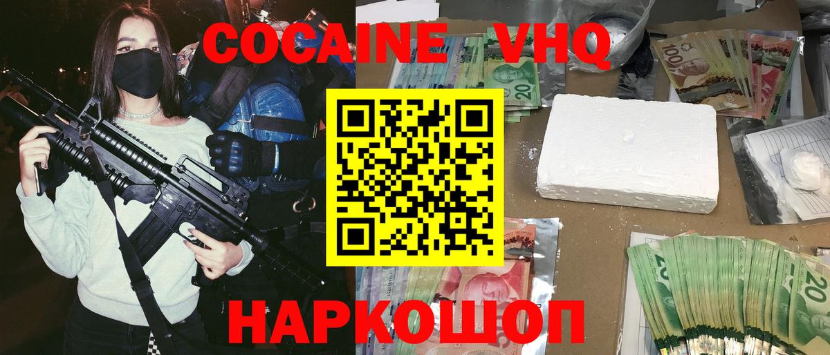 COCAIN Columbia Рязань