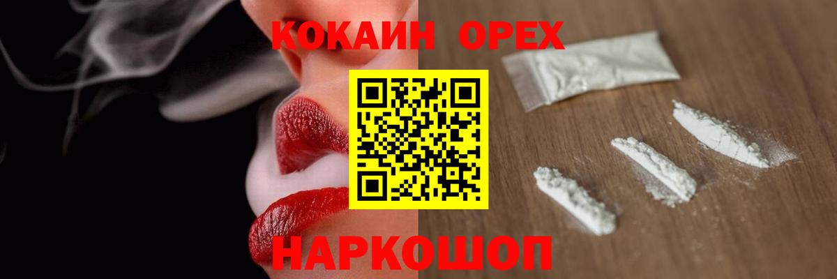 Кокаин Эквадор  Cocaine  Вход с VPN  Рязань  Кокаин 97% 