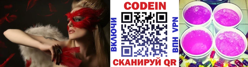 Кодеин напиток Lean (лин) блэк спрут сайт Рязань