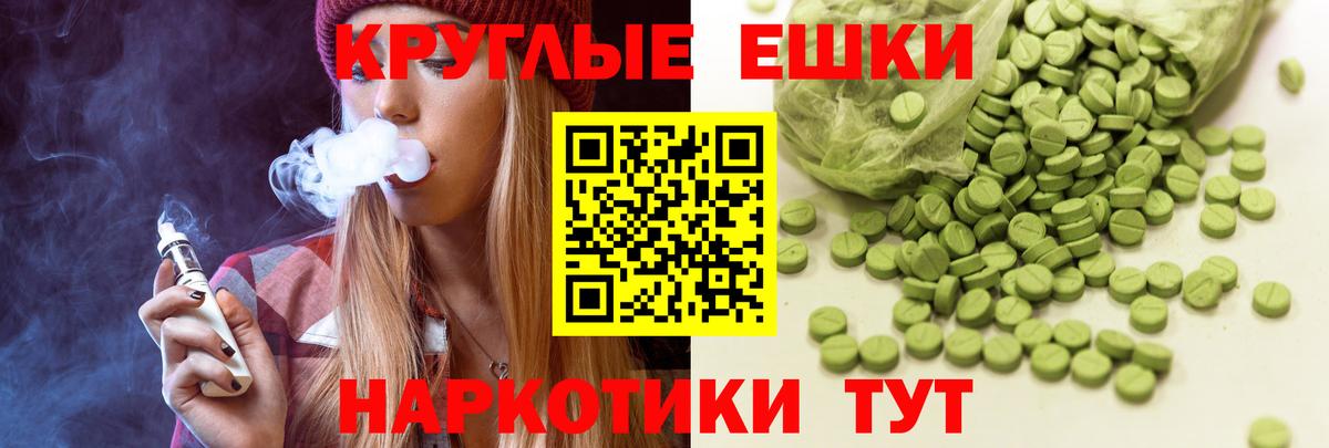 Экстази ешки  Ecstasy  Ecstasy ешки  Рязань 