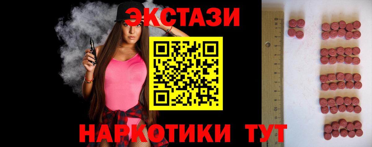 Экстази 280 MDMA Рязань