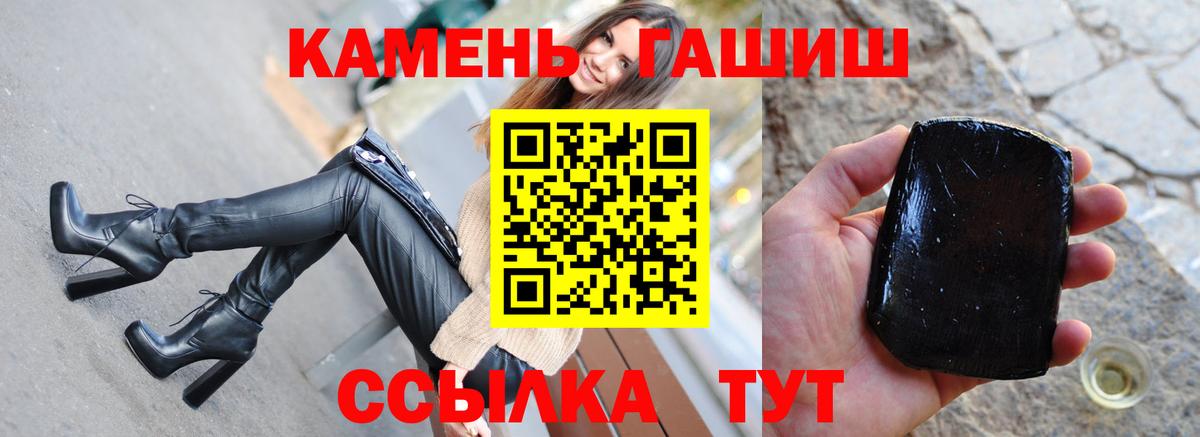 ГАШИШ Cannabis Рязань