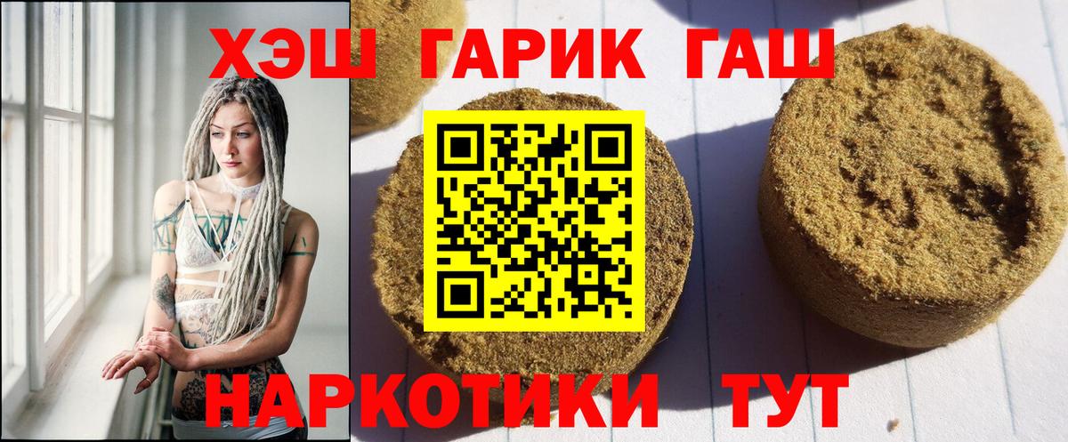 ГАШИШ AMNESIA HAZE  купить наркоту  Рязань  Гашиш  ГАШ Ice-O-Lator  Вход с VPN 