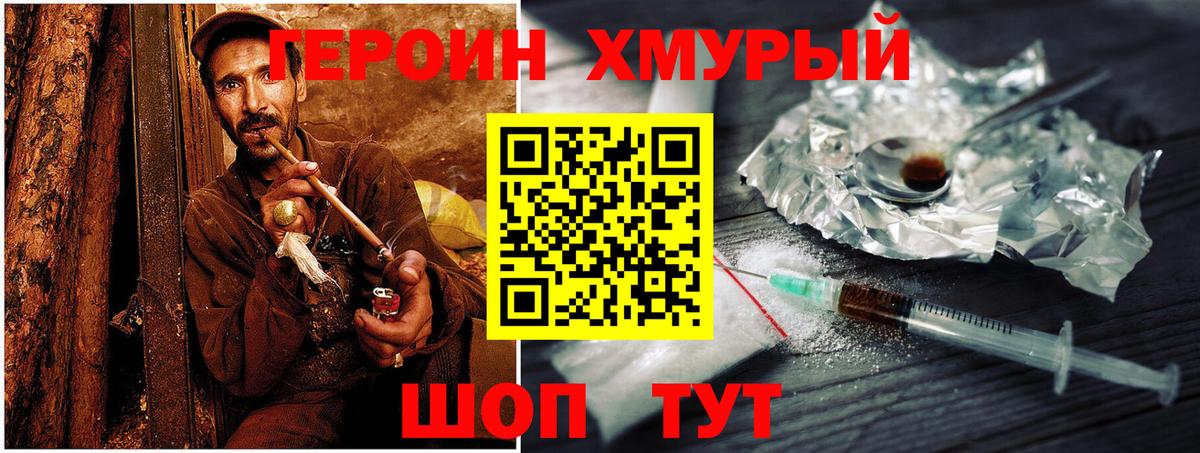 Героин герыч  Вход с VPN  Рязань 