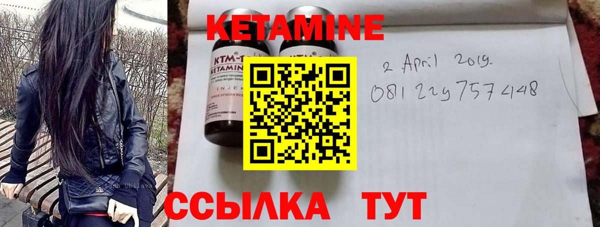 Кетамин ketamine Рязань