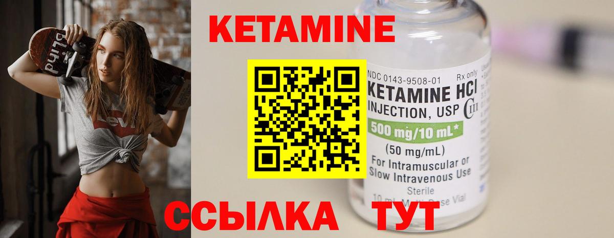 Рязань  Кетамин VHQ  Кетамин ketamine  Вход с VPN 