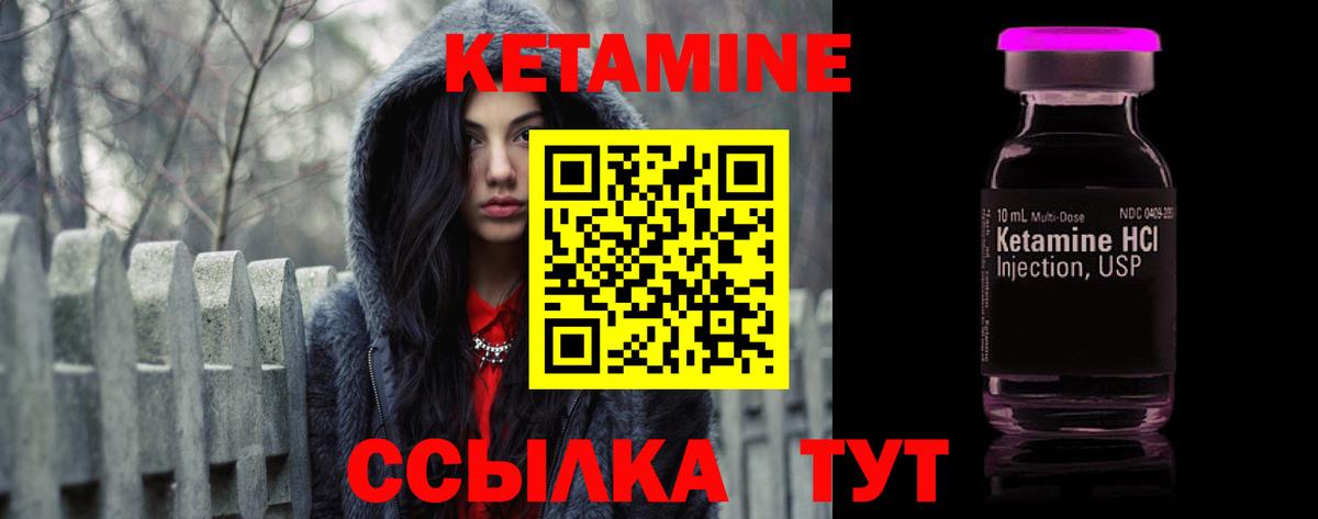 КЕТАМИН ketamine Рязань