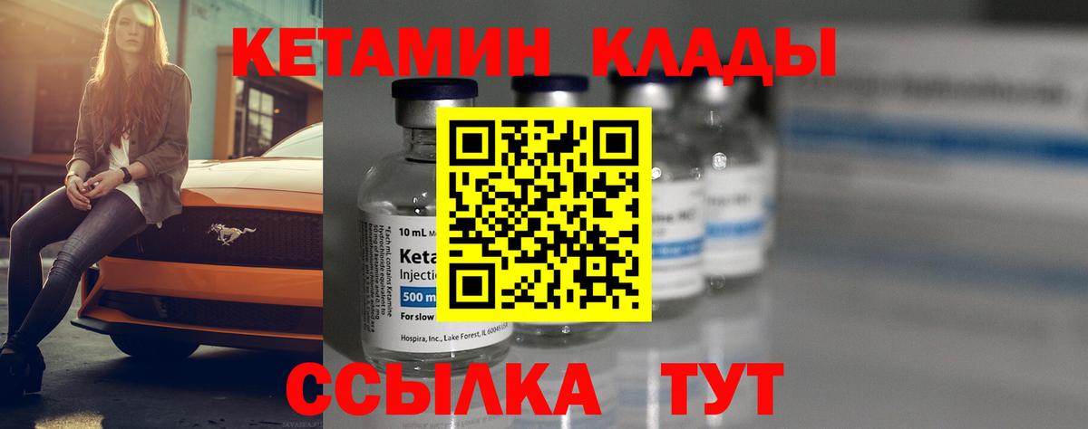 КЕТАМИН ketamine  Рязань 