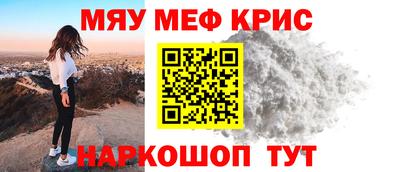 MESCALINE Апшеронск