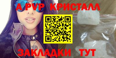 a pvp Абинск