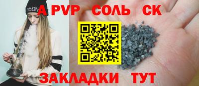 соль ск Гусь-Хрустальный
