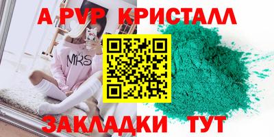круглые Абакан