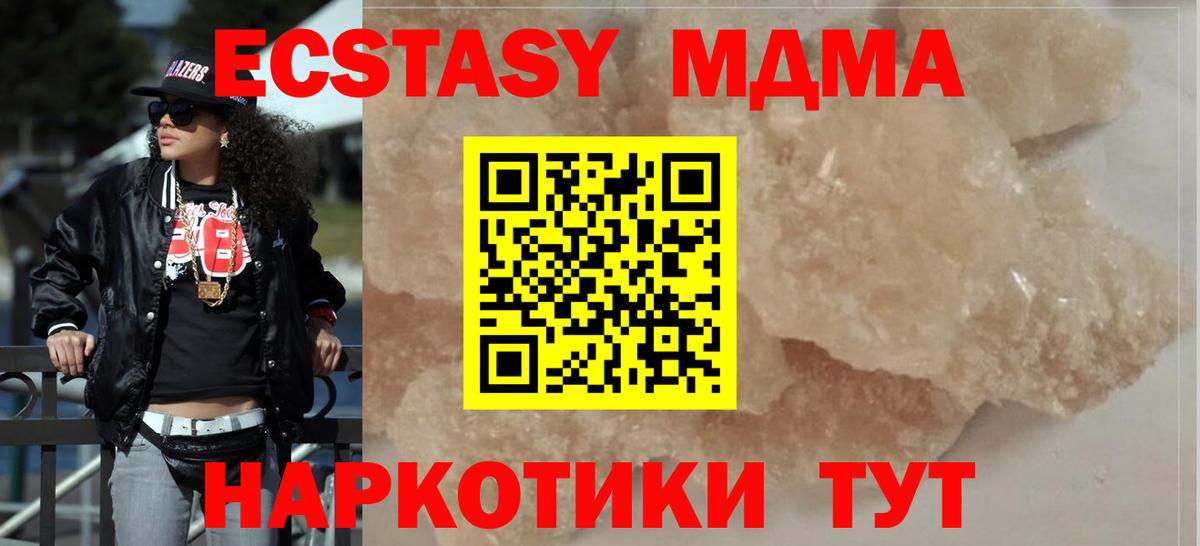 МДМА Molly  МДМА VHQ  Рязань 