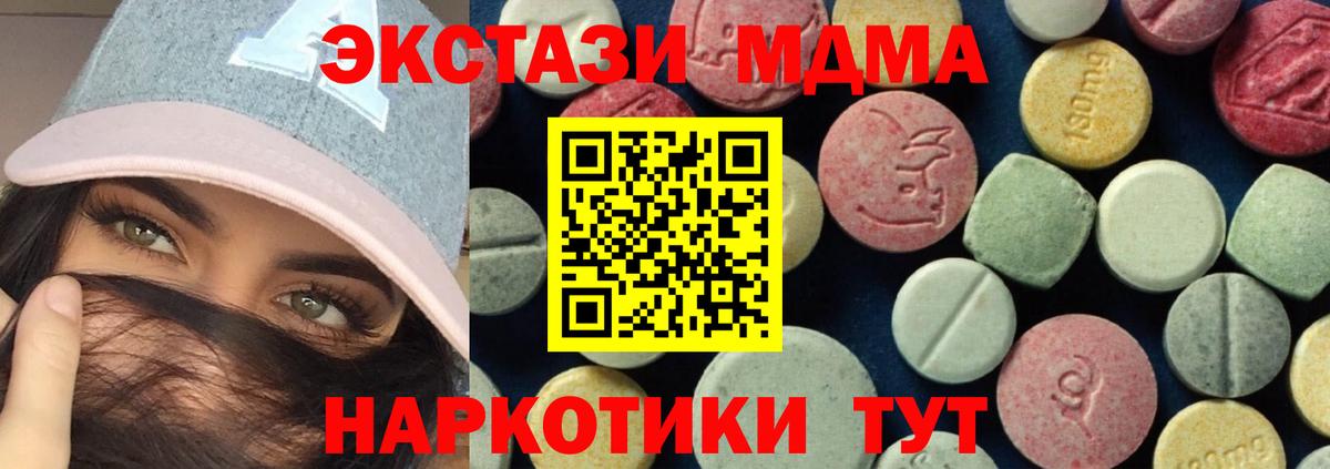 Рязань  МДМА Molly  Вход с VPN  MDMA crystal 