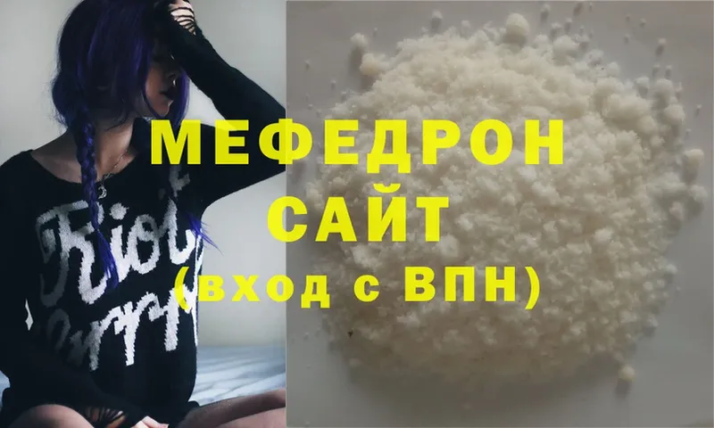 МЯУ-МЯУ mephedrone  Рязань 