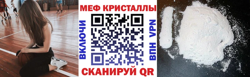 Мефедрон мяу мяу Рязань
