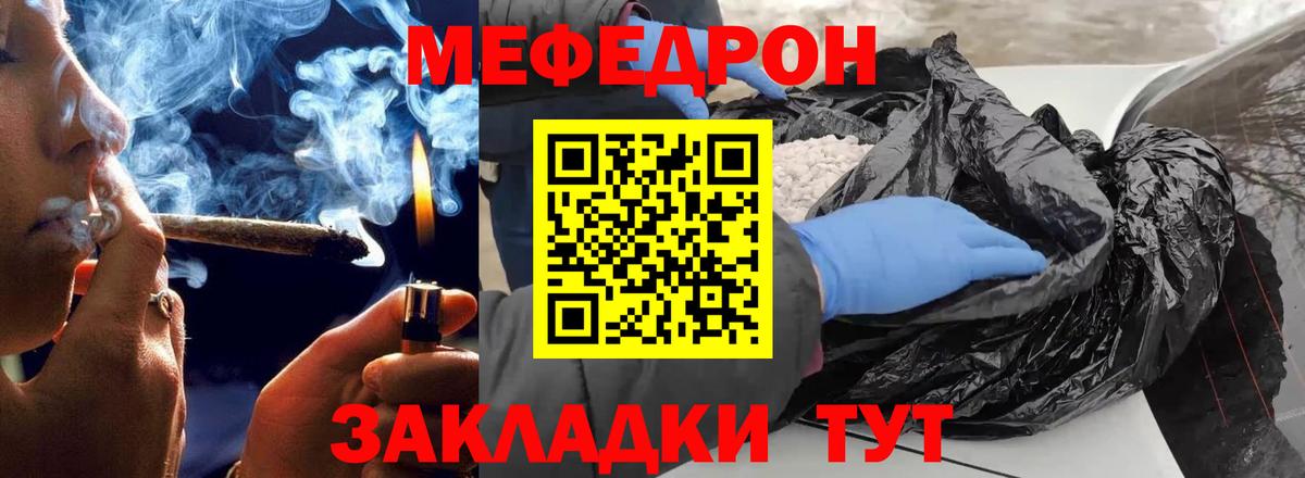 Мефедрон мука Рязань