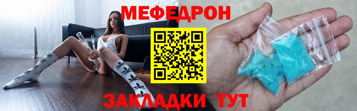 Мефедрон мука Рязань