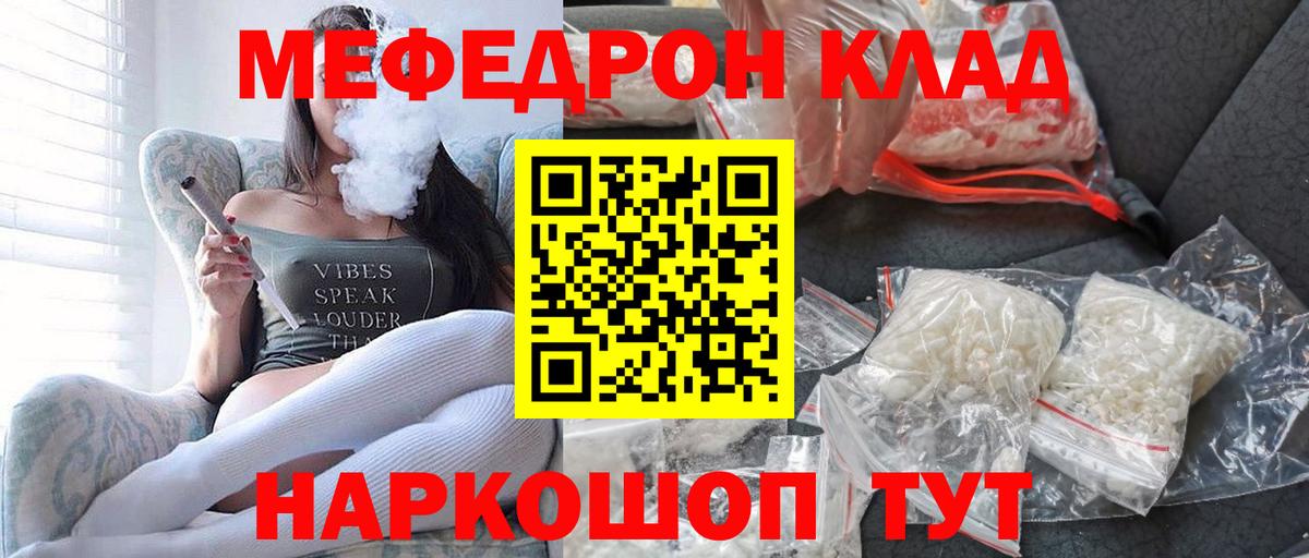 МЯУ-МЯУ мяу мяу  Мефедрон  Рязань  Вход с VPN  МЯУ-МЯУ 4 MMC 