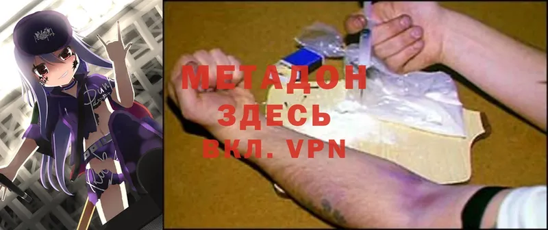 МЕТАДОН methadone  Рязань 