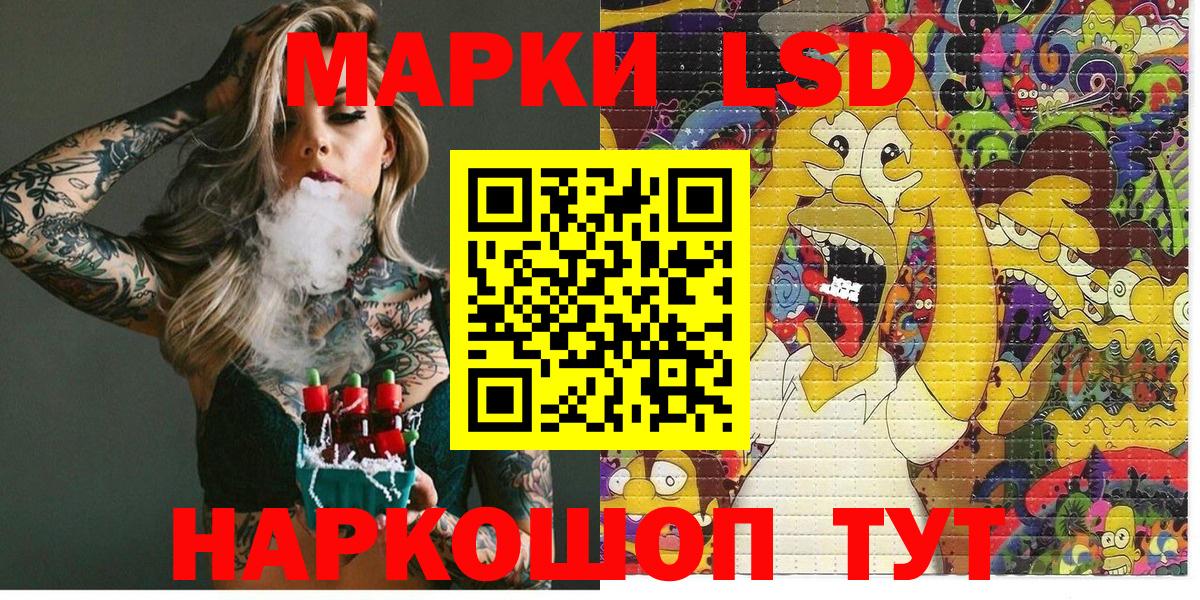 Наркотические марки 1,5мг Рязань