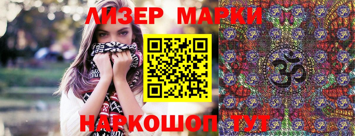 Рязань  Марки 25I-NBOMe 1,5мг  Марки NBOMe  Вход с VPN 