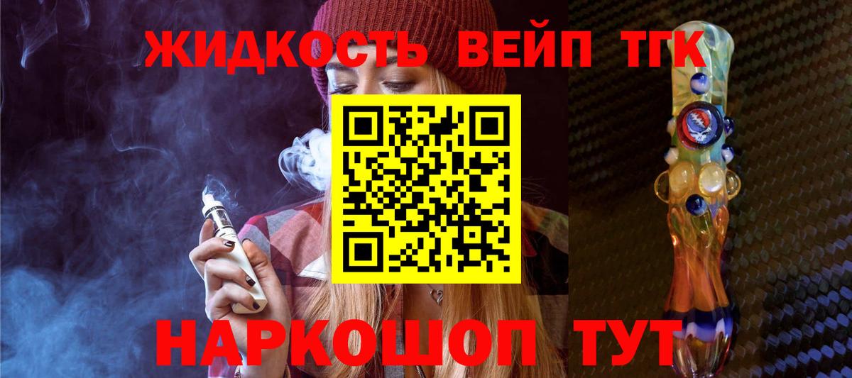Рязань  ТГК THC oil  ТГК вейп с тгк  Вход с VPN 