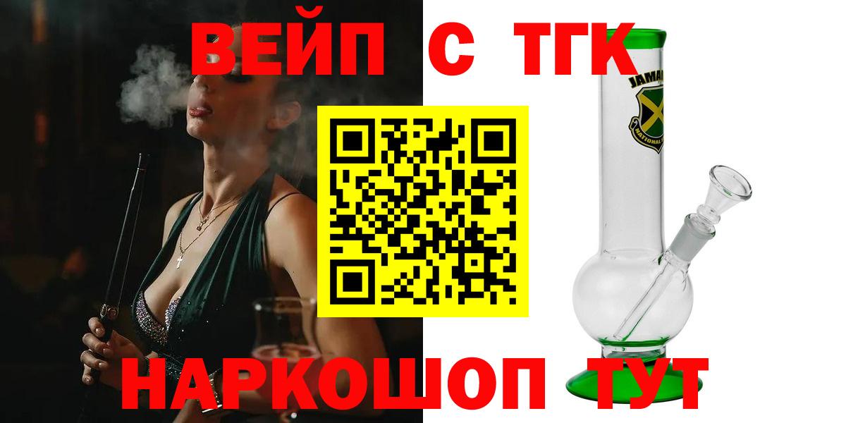 Рязань  Конопля  Меф МЯУ МЯУ кристаллы  Каннабис  КОКАИН  Вход с VPN  Кодеин  ГАШ  ГАШ 