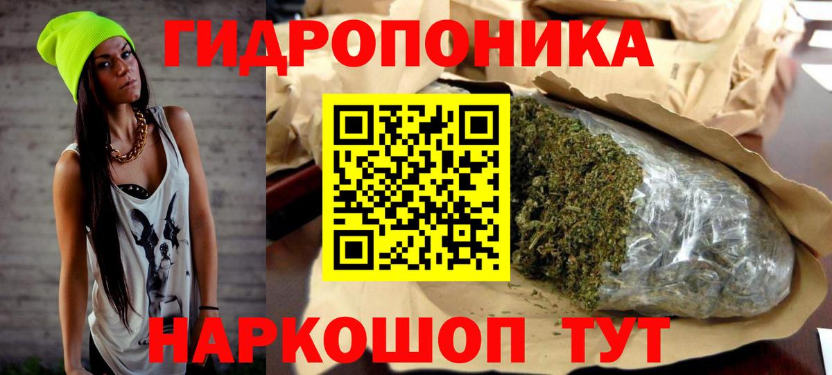 Каннабис LSD WEED  Вход с VPN  Рязань  Шишки марихуана White Widow 